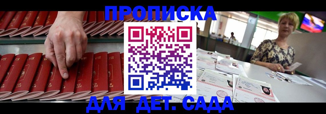 временная регистрация 2025 в Озёрах