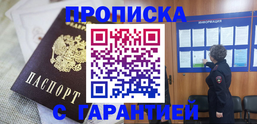 временная регистрация 2025 в Озёрах