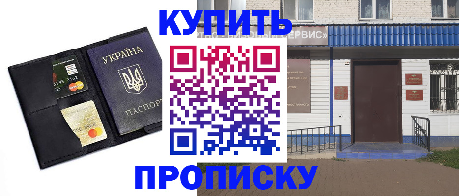 прописка иностранных граждан в Озёрах