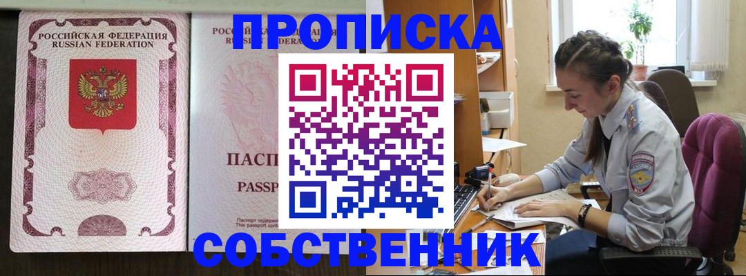 временная регистрация госуслуги в Озёрах
