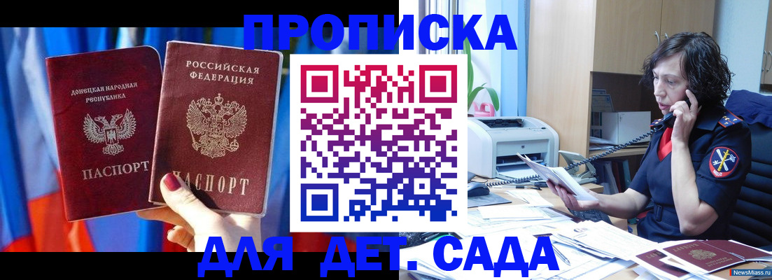 прописка в квартире в Озёрах