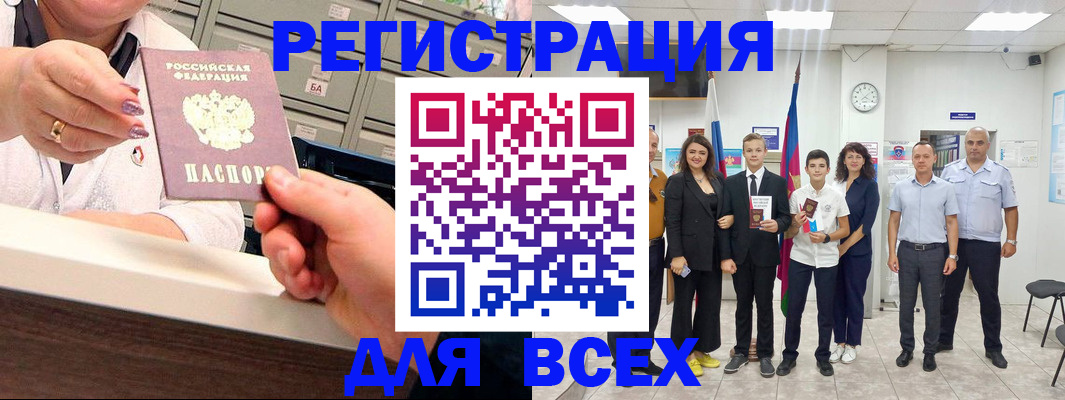 временная регистрация гарантия в Озёрах