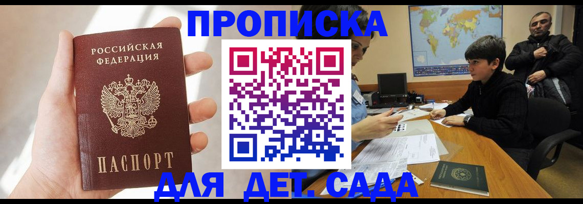 прописка для кредита в Озёрах