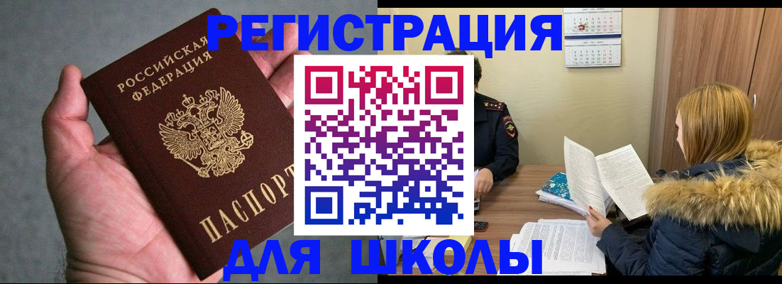 временная регистрация законно в Озёрах
